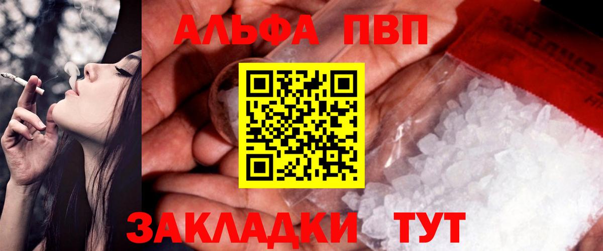 Лыткарино  A PVP кристаллы  Alpha-PVP СК КРИС  Вход с VPN 