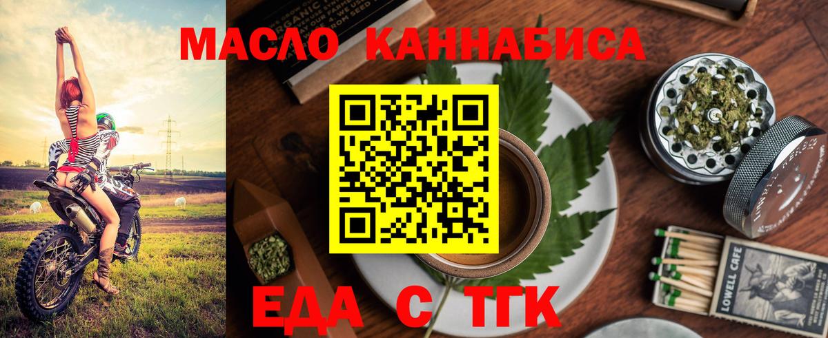 Еда ТГК марихуана Лыткарино