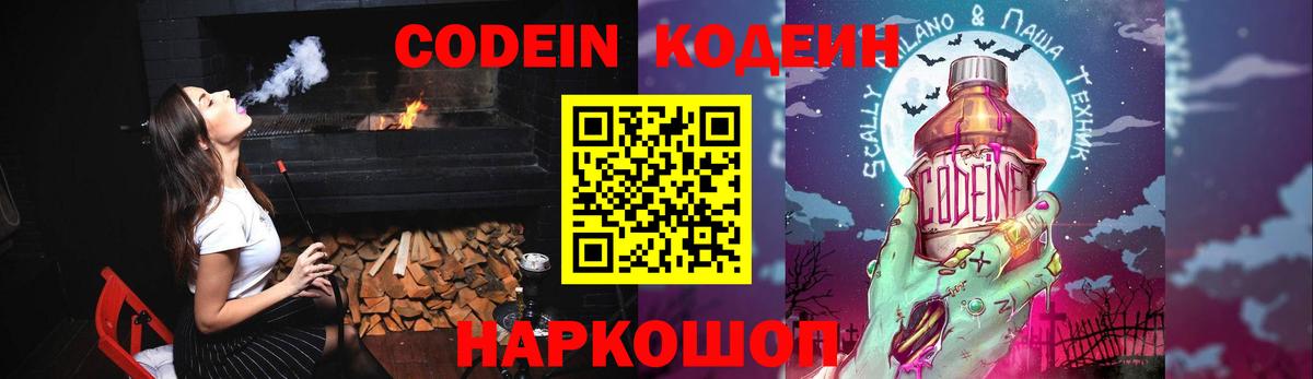 Кодеиновый сироп Lean напиток Lean (лин)  Вход с VPN  Кодеиновый сироп Lean напиток Lean (лин)  Лыткарино 