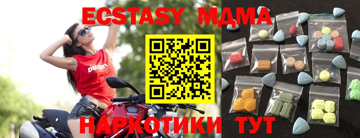 Ecstasy круглые Лыткарино