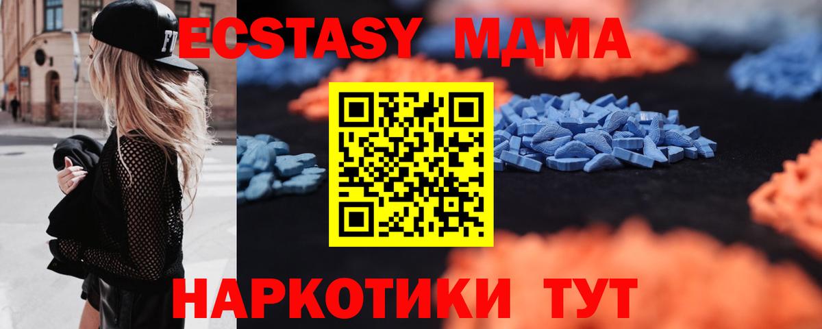 Экстази 280мг  Экстази MDMA  Вход с VPN  Лыткарино 