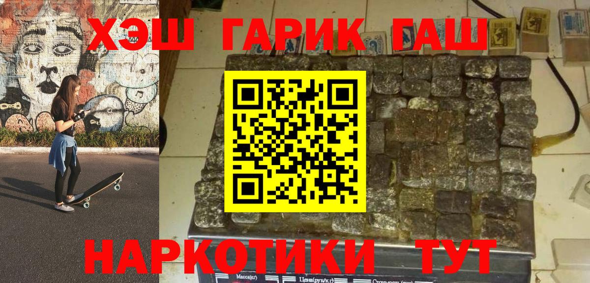 ГАШИШ  ГАШИШ Изолятор  Вход с VPN  Лыткарино  Гашиш Cannabis 