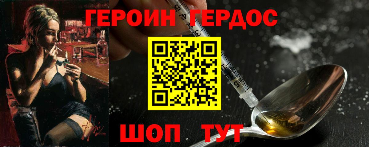 Лыткарино  Героин хмурый  Вход с VPN 