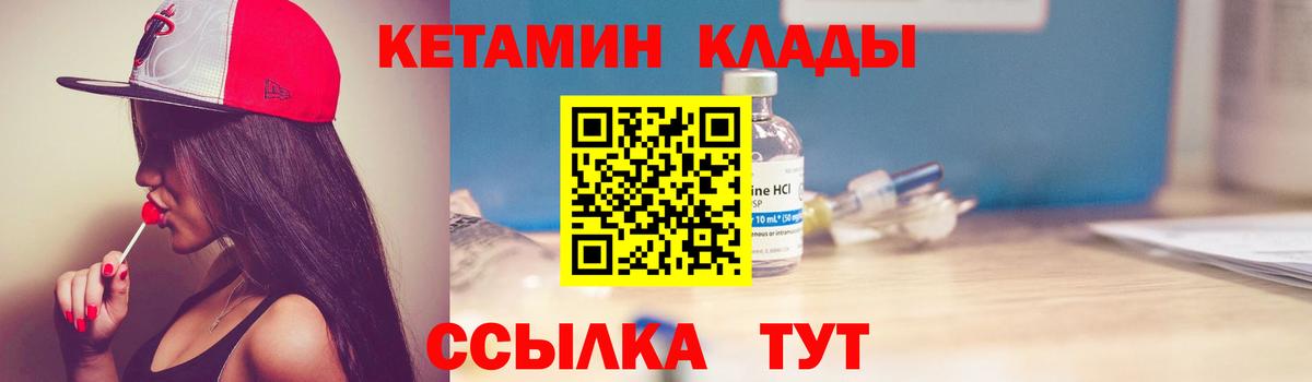 КЕТАМИН ketamine  Вход с VPN  Кетамин ketamine  Лыткарино 