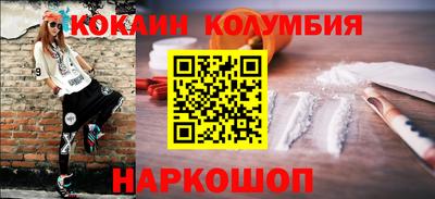 кокаин перу Будённовск
