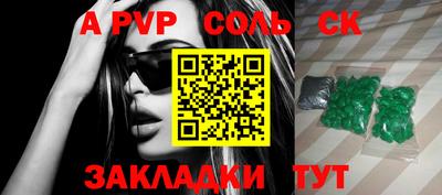 альфа пвп Ярославль
