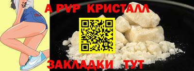 ALPHA-PVP Бузулук