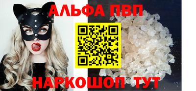 ALPHA-PVP Бузулук