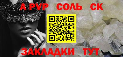 ALPHA-PVP Бузулук