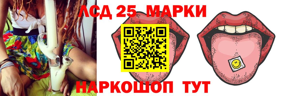 Лыткарино  LSD-25 экстази ecstasy  Вход с VPN  ЛСД экстази ecstasy 
