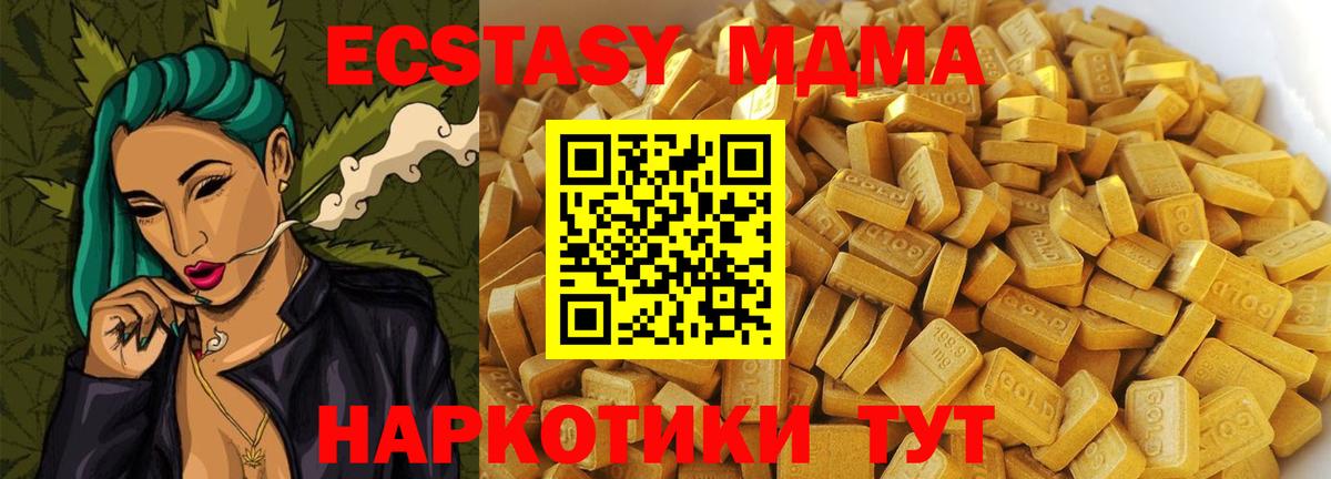 Лыткарино  МДМА Molly  Вход с VPN  МДМА crystal 