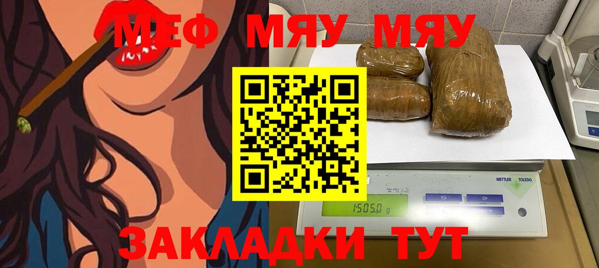 Меф кристаллы Лыткарино