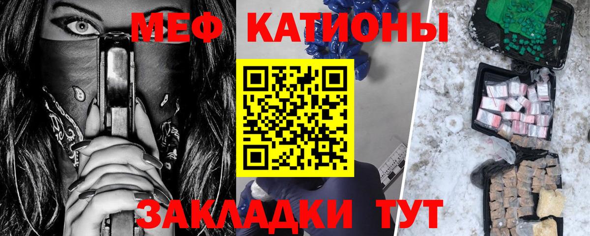 Меф мяу мяу  МЯУ-МЯУ кристаллы  Мефедрон  Меф  Вход с VPN  Лыткарино 