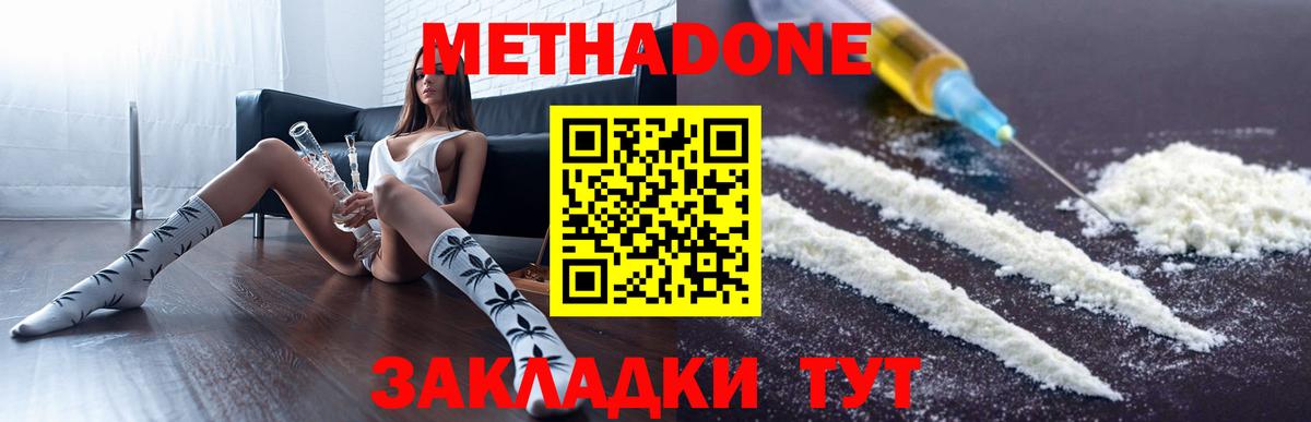 МЕТАДОН methadone  Вход с VPN  гидра   Лыткарино 