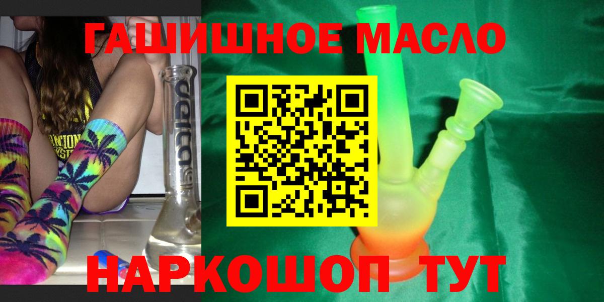 Лыткарино  продажа наркотиков  Вход с VPN  Дистиллят ТГК вейп с тгк  Дистиллят ТГК гашишное масло 